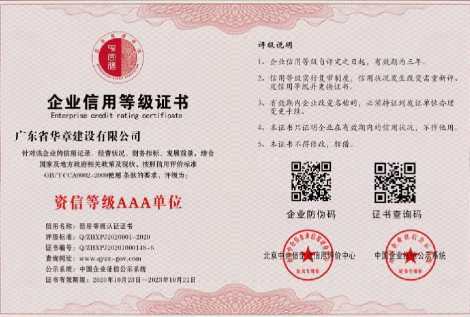 三一起重機援助非洲最大火電廠